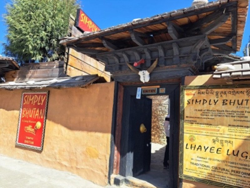 Simply Bhutan Museum